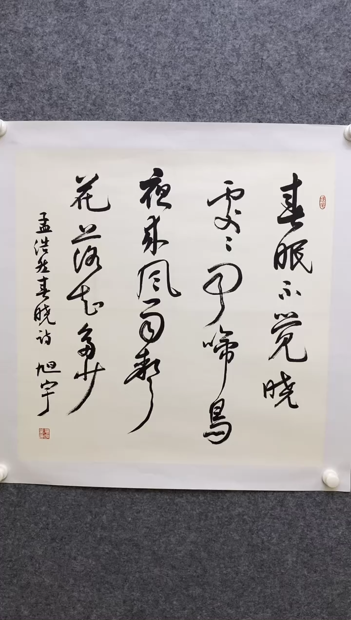 【闪购商品】书法XUY 04 题材自选 0