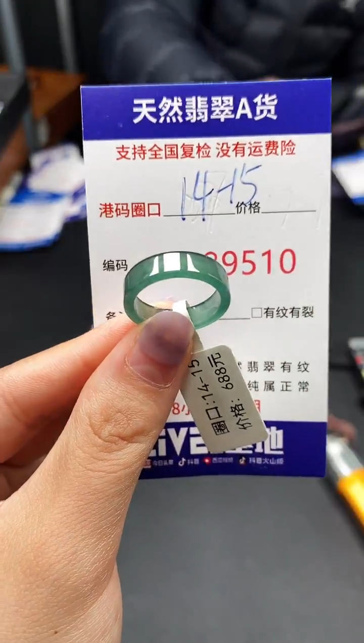 未镶嵌戒指翡翠天然A货翡翠9510