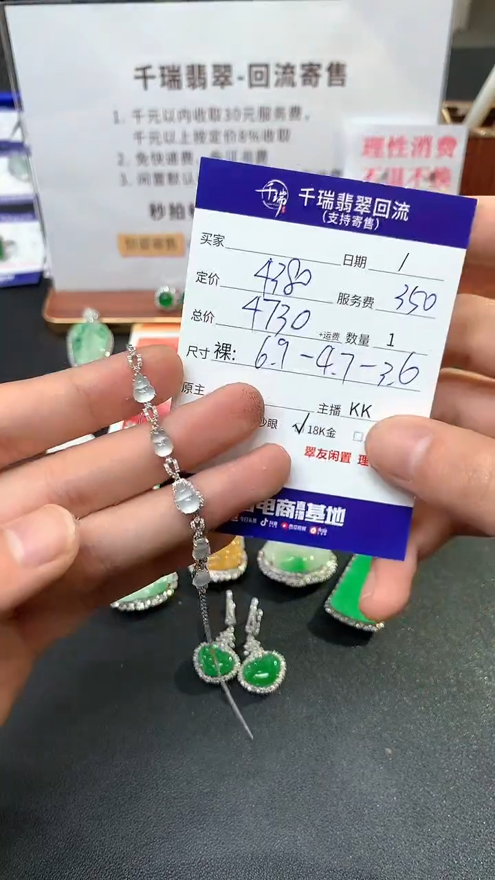 【闪购商品】翡翠手链18K金镶嵌手链回流不退不换|4730+0