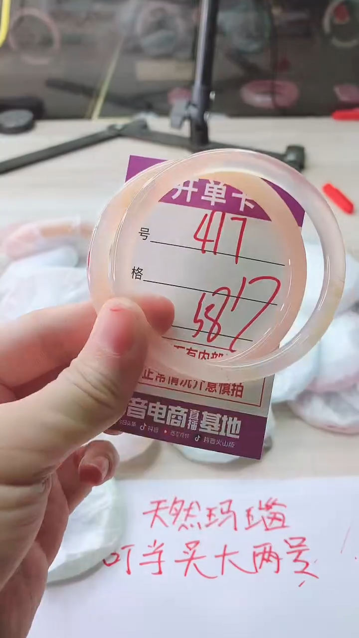 手镯玛瑙/玉髓未镶嵌417