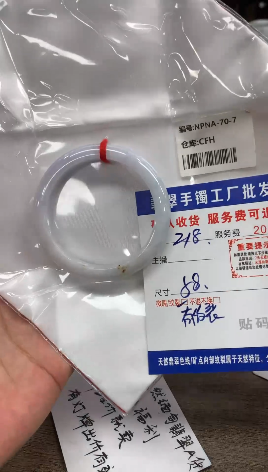 【闪购商品】翡翠手镯未镶嵌翡翠手镯