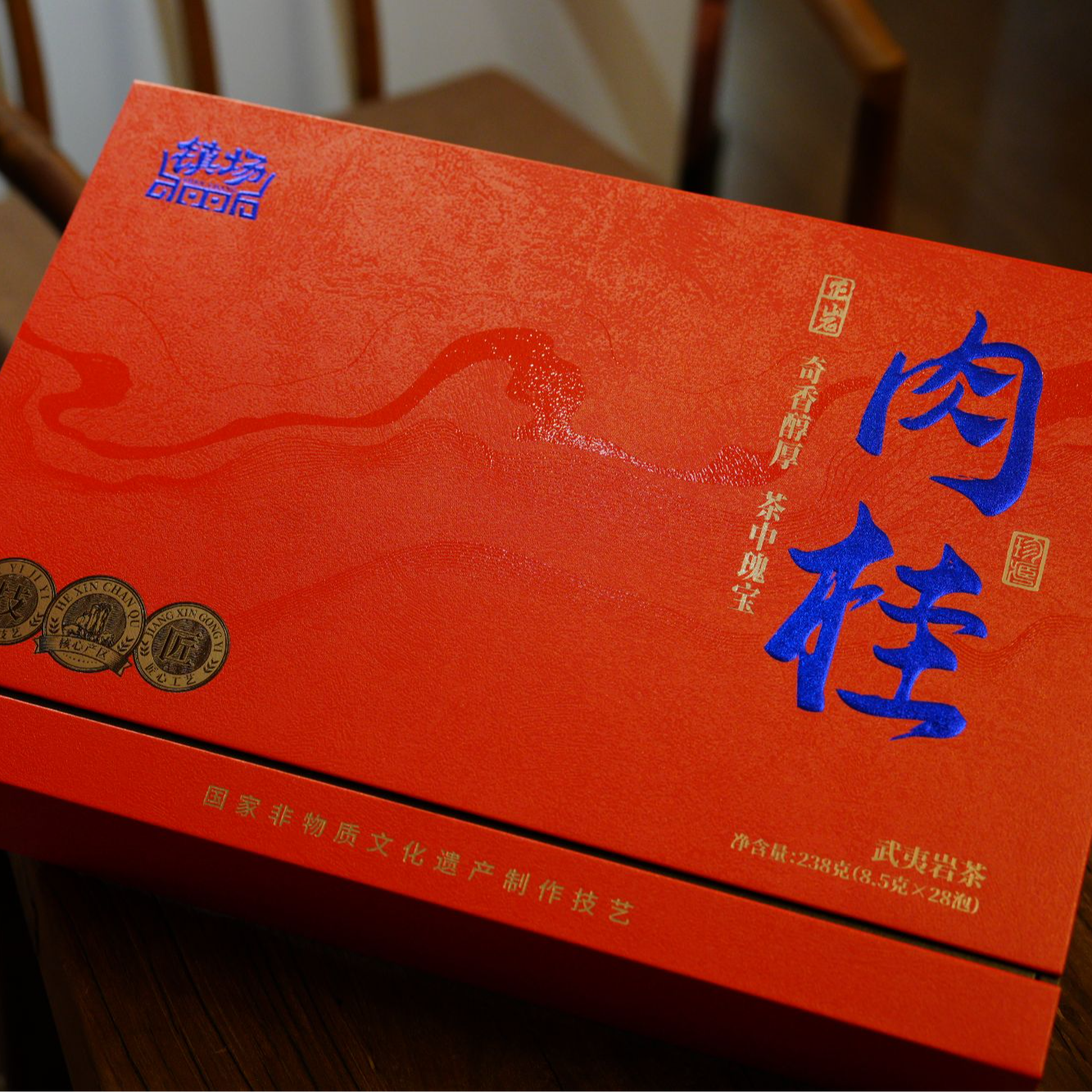 【子晗专属】 武夷肉桂岩茶 奇香醇厚  岩谷花香 清香甘喉