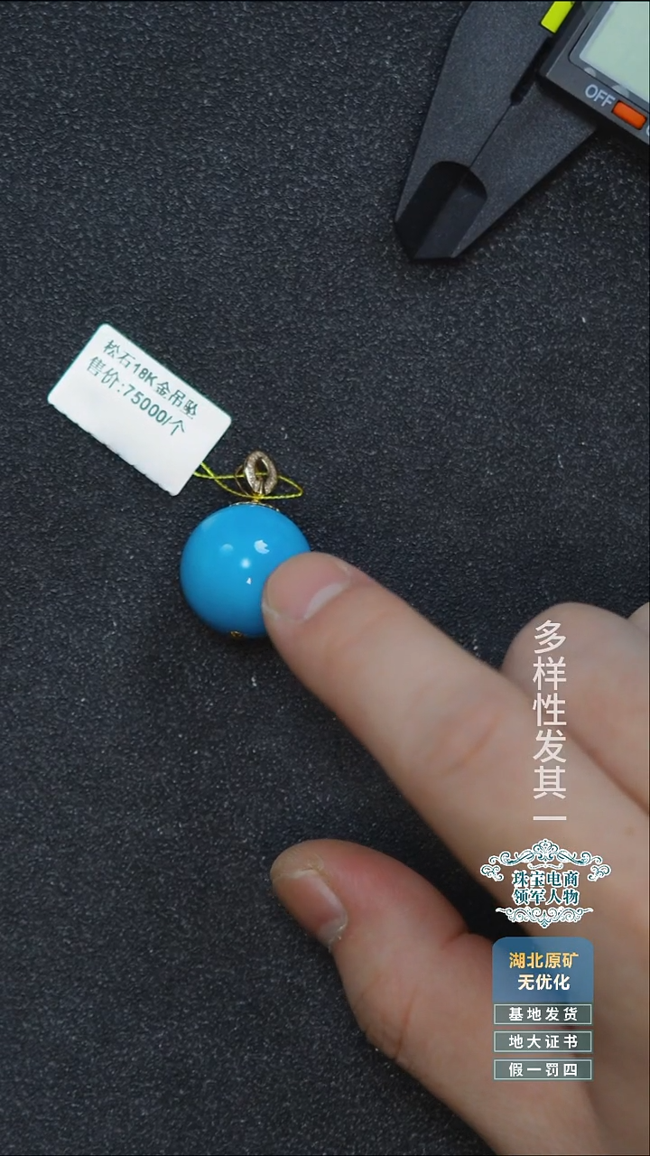 未镶嵌绿松石珠宝奇石A009