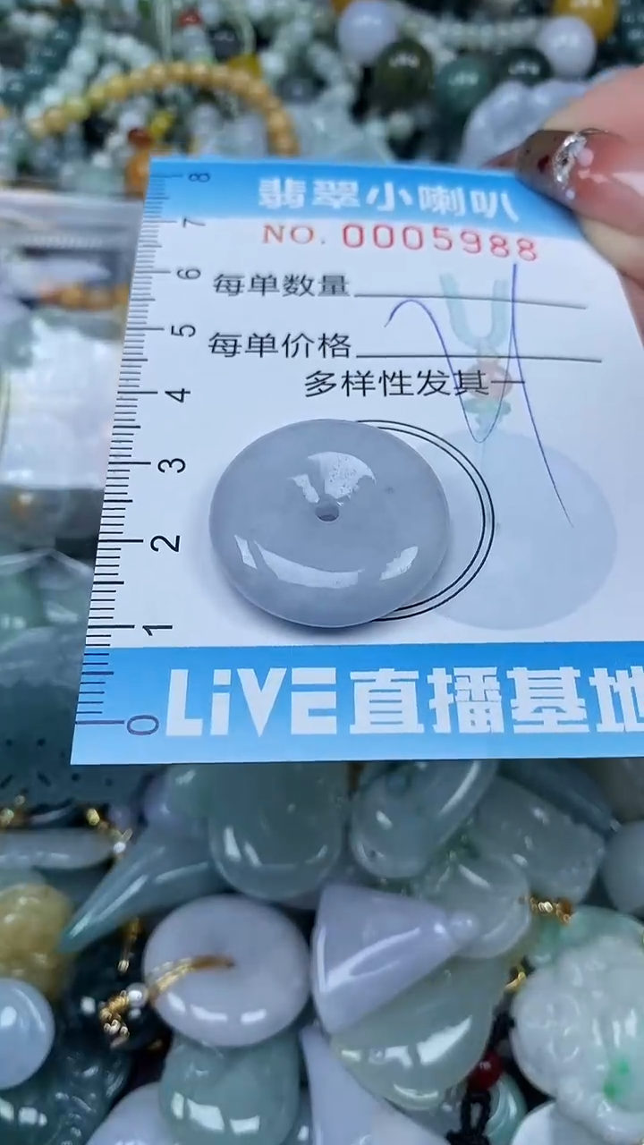 【闪购商品】翡翠颈饰未镶嵌闪购0005988