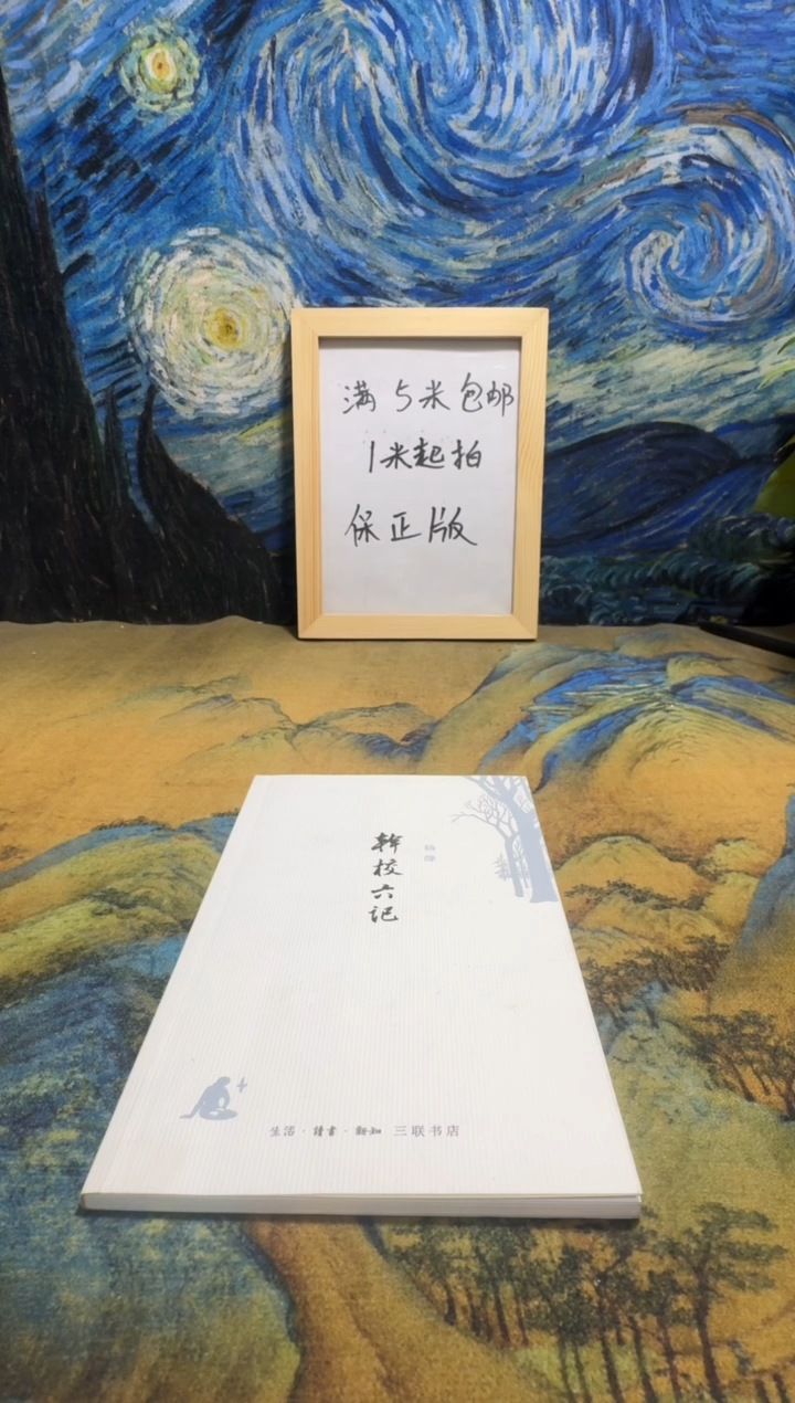 山*永威书社下单链接