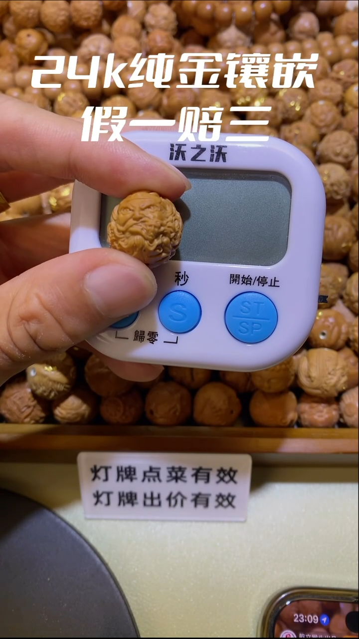 手串猴头核桃钟馗嫁妹