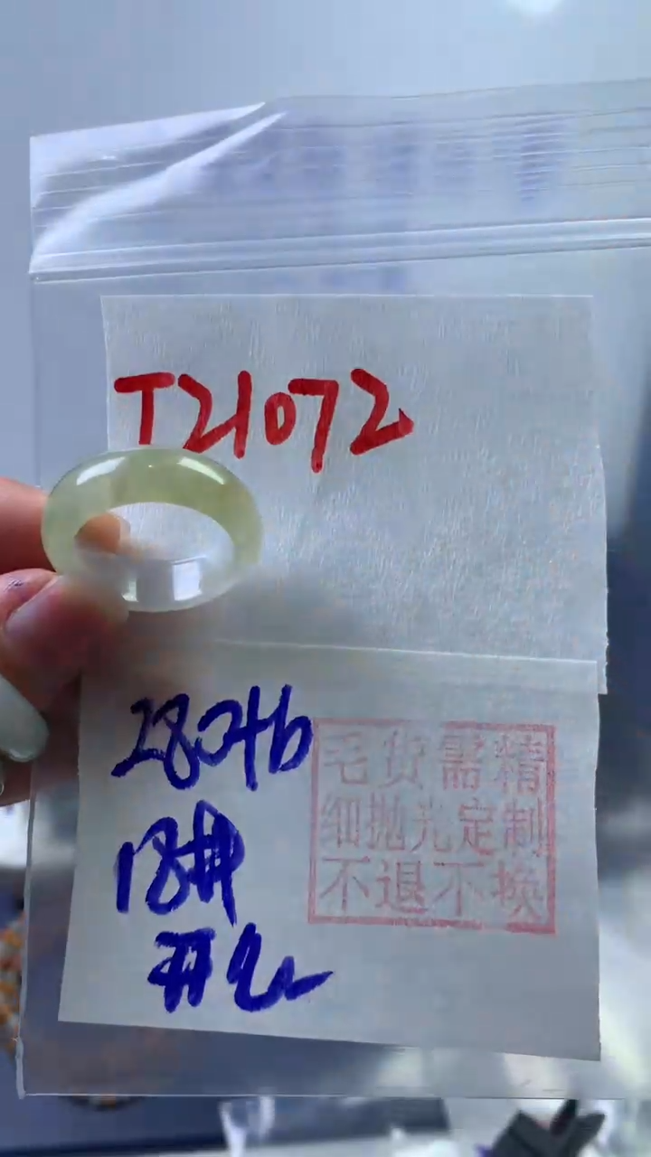 【闪购商品】定制翡翠未镶嵌戒圈