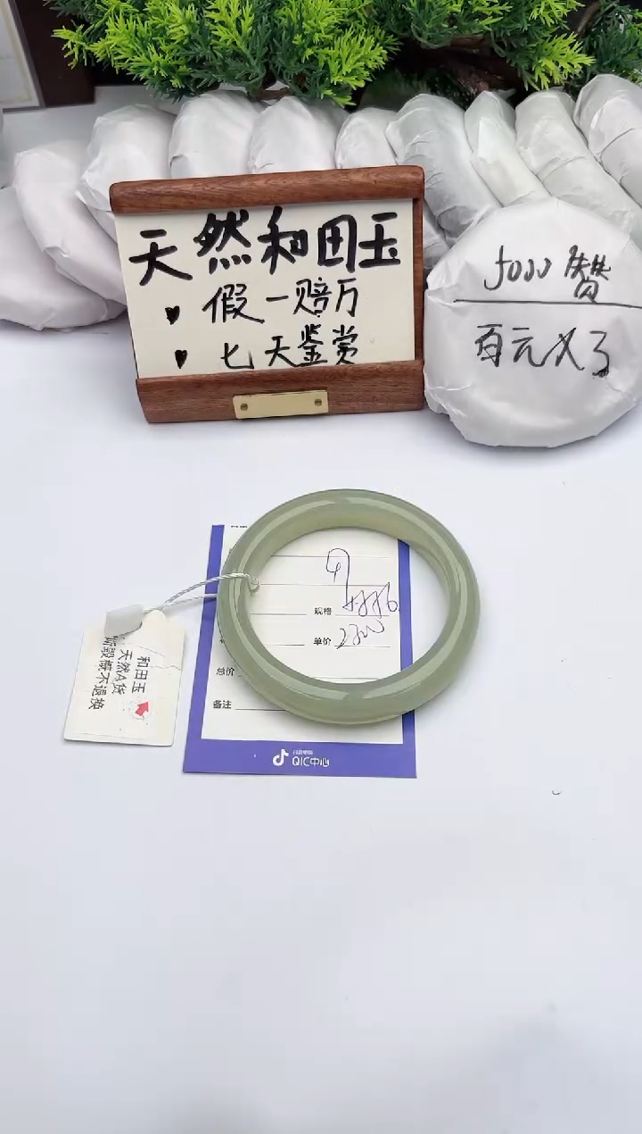 【闪购商品】和田玉未镶嵌手镯柯沛47