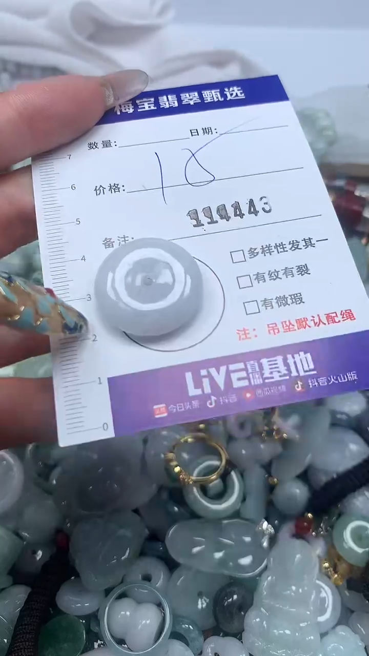 吊坠(不含链)未镶嵌翡翠15