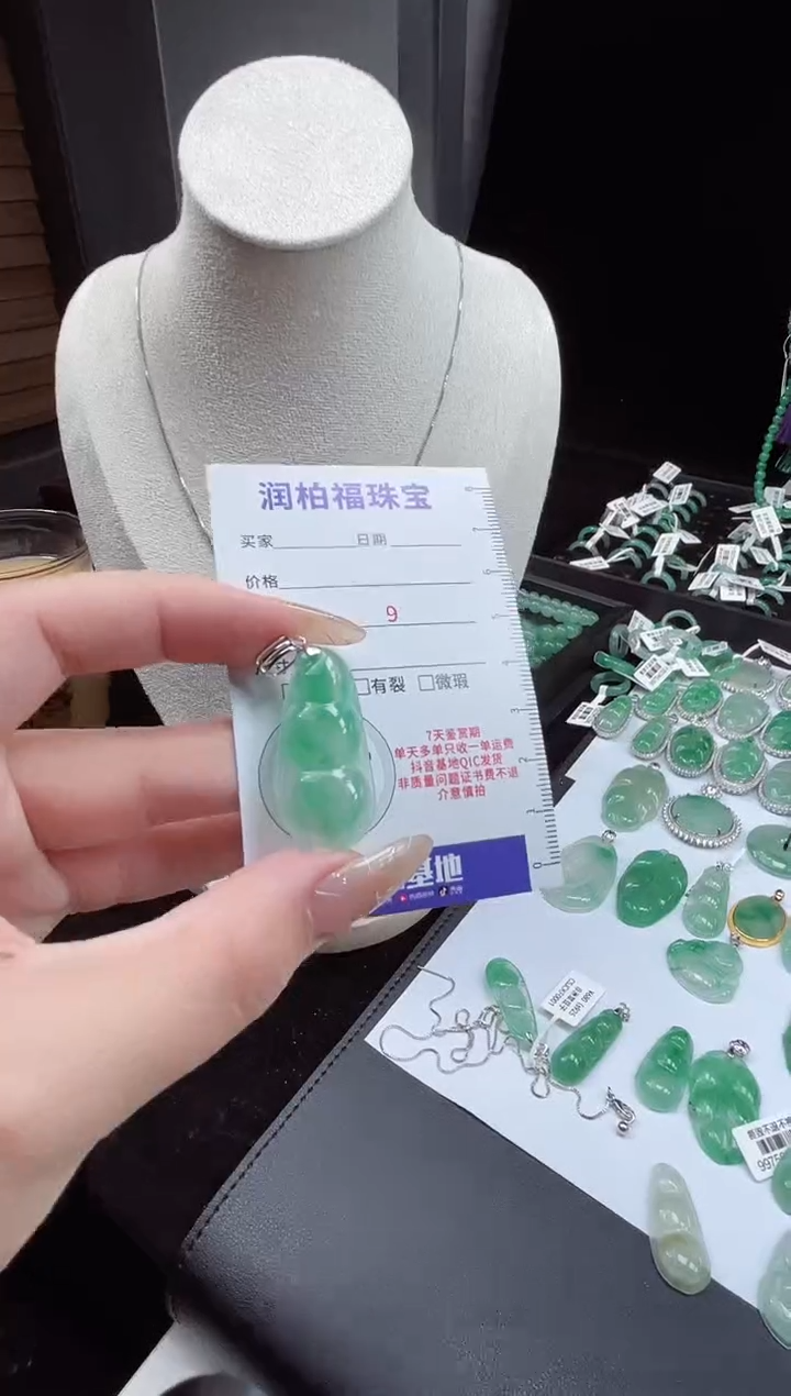 吊坠(赠链)银S925镶嵌石英质玉（非洲翠）24.561豆子