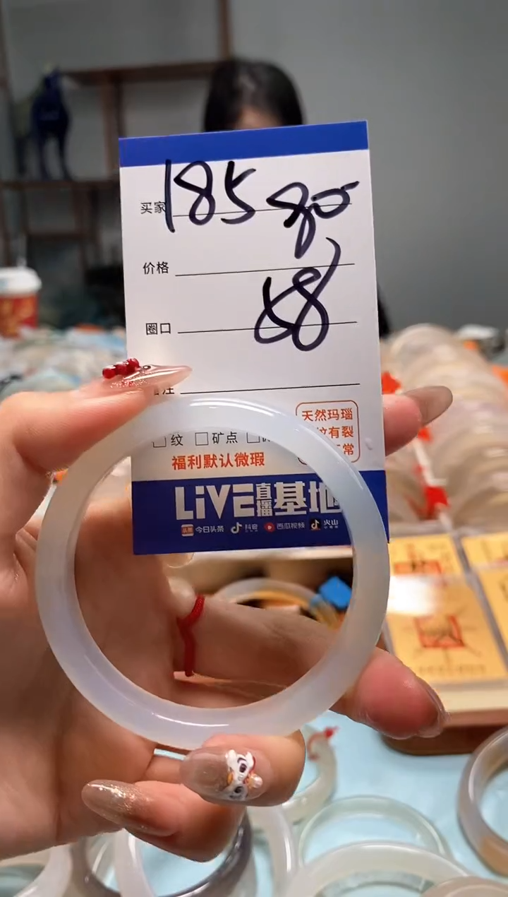 【闪购商品】玛瑙/玉髓手镯未镶嵌185
