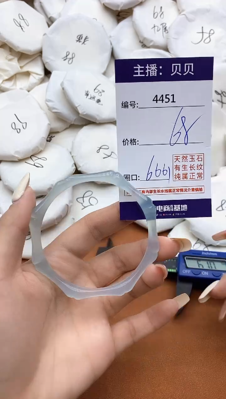 玛瑙/玉髓手镯未镶嵌4451