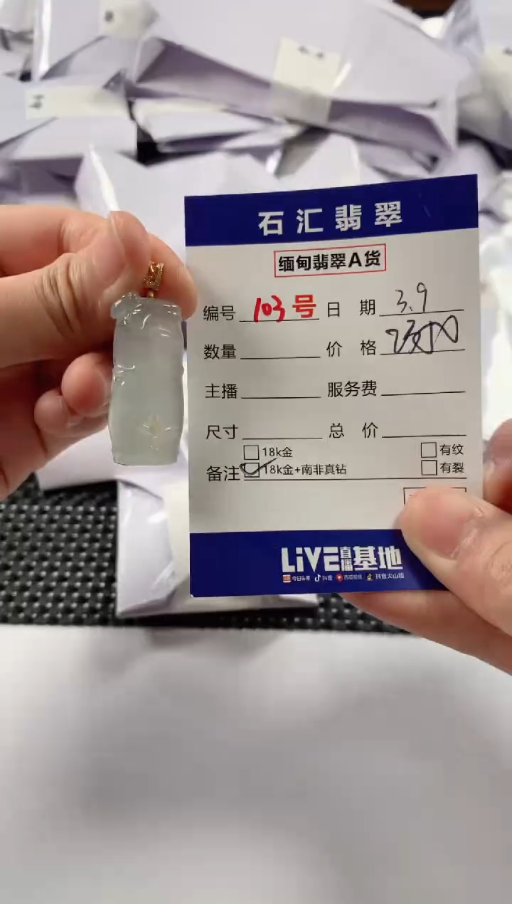 【闪购商品】翡翠颈饰18K金镶嵌1111111111