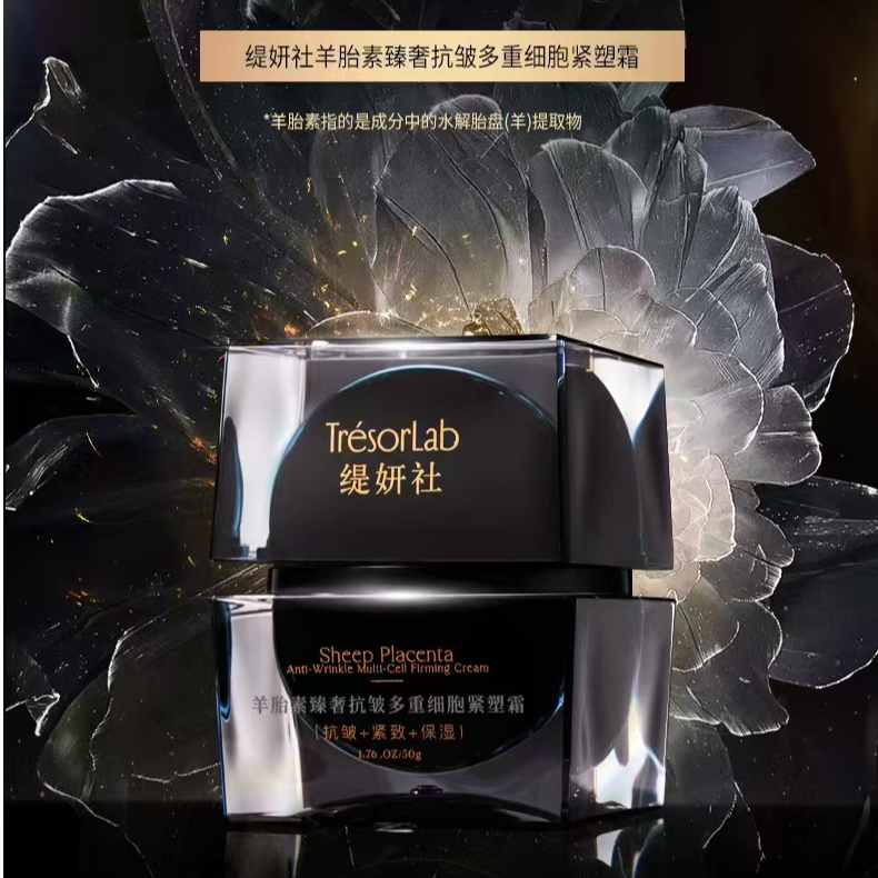 油霜质地真空锁鲜活性细胞加持，TYS保湿抗皱羊胎素鲜注面霜50g