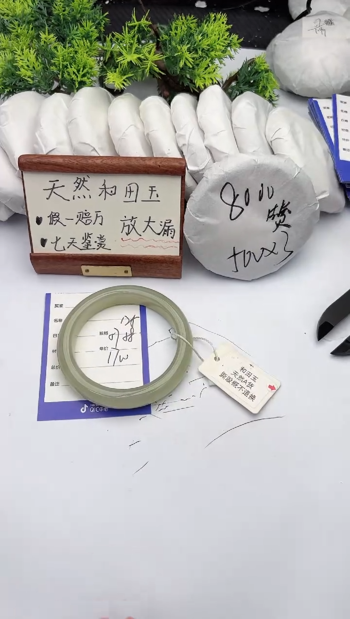 【闪购商品】和田玉手镯未镶嵌柯沛125