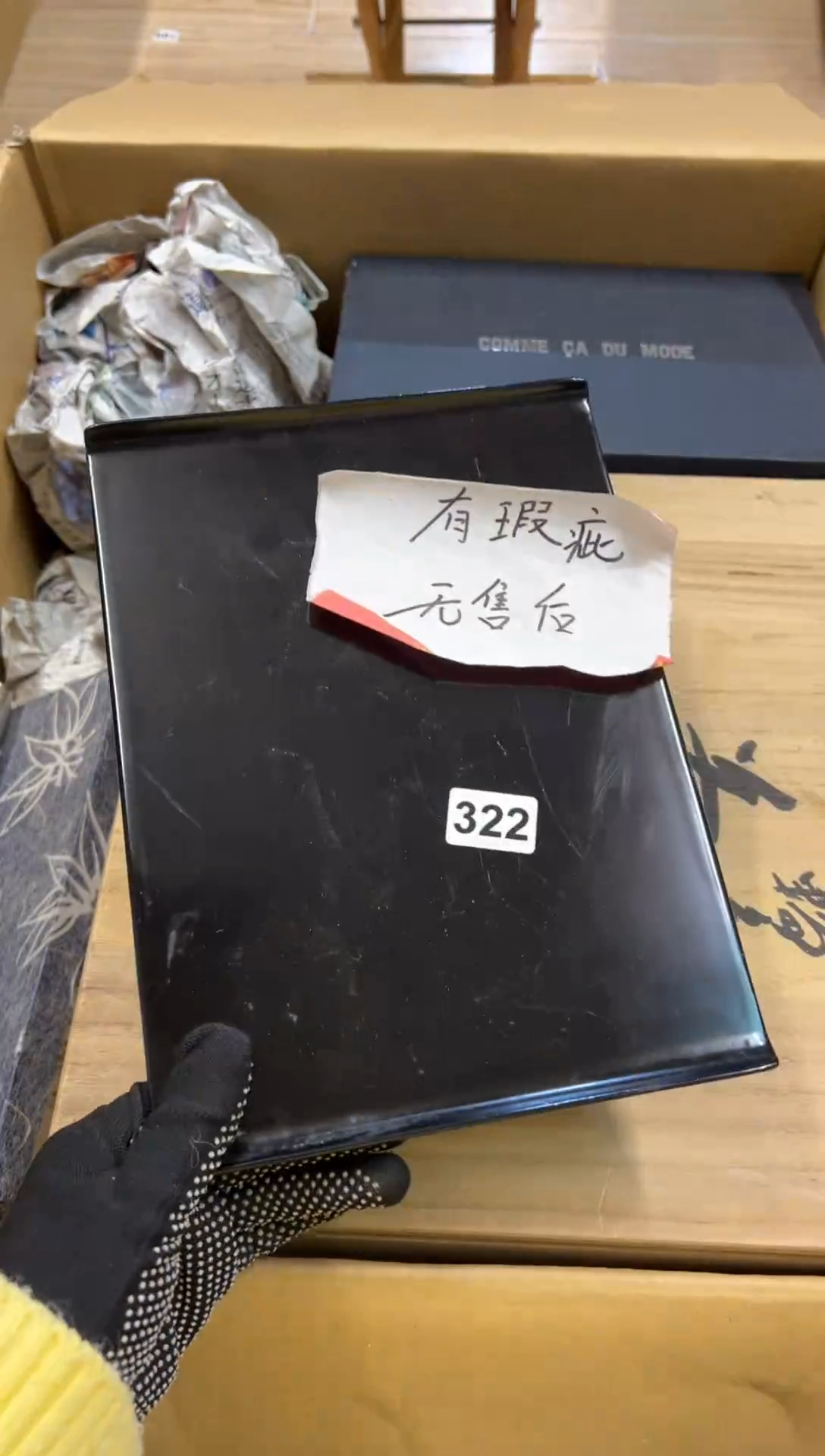 【闪购商品】瓷片322中古商品谨慎参拍