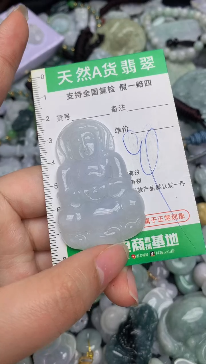 【闪购商品】翡翠颈饰未镶嵌天然缅甸A货翡翠吊坠