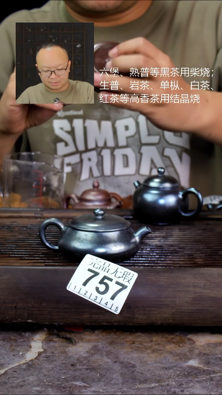 壶四大名陶钦州坭兴陶757