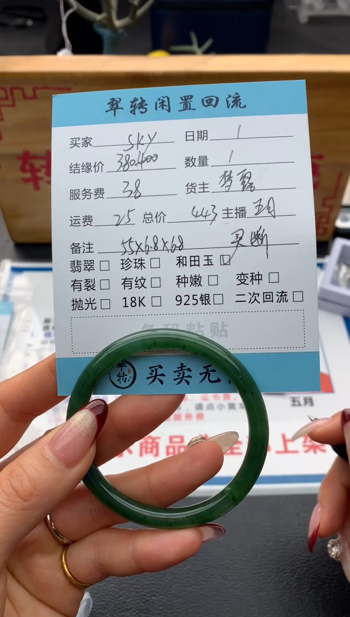 【闪购商品】和田玉（碧玉）手镯未镶嵌绿色