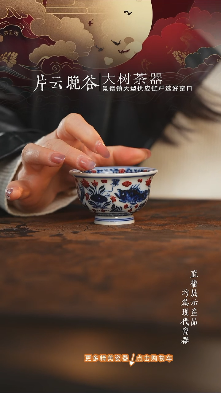 杯子陶瓷永明尚玩青花釉里红鱼藻小压手杯