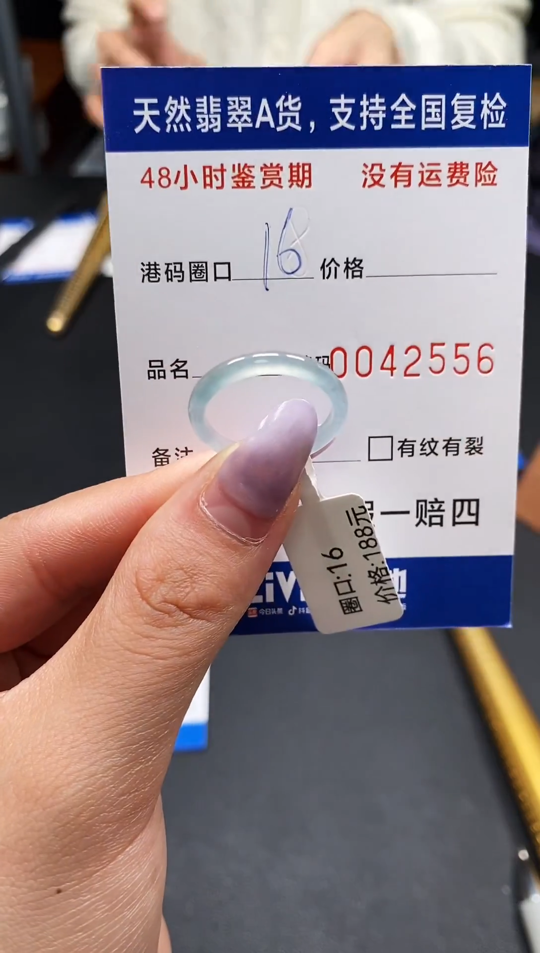 未镶嵌戒指翡翠天然A货翡翠2556