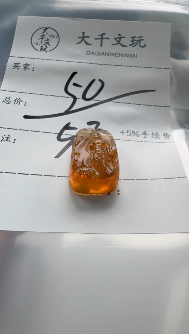 【闪购商品】琥珀裸石未镶嵌配饰配饰