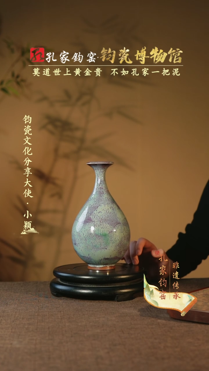 【闪购商品】杯【孔家钧窑甄选】----玉壶春瓶