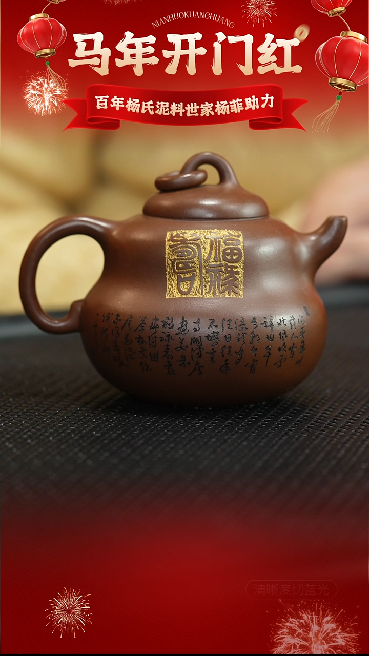 茶壶紫砂杨菲 彭年紫泥 葫芦 200CC左右