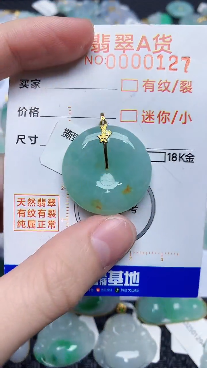 【闪购商品】翡翠颈饰18K金镶嵌164144648