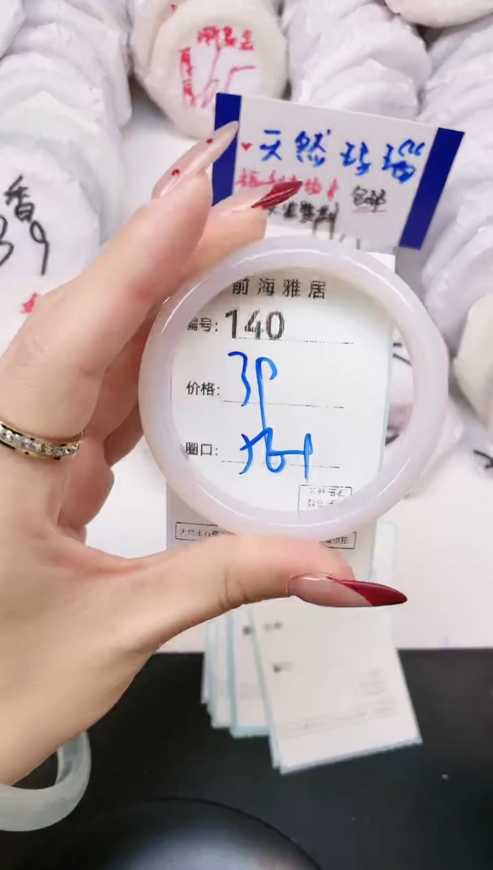 【闪购商品】玛瑙/玉髓手镯未镶嵌140