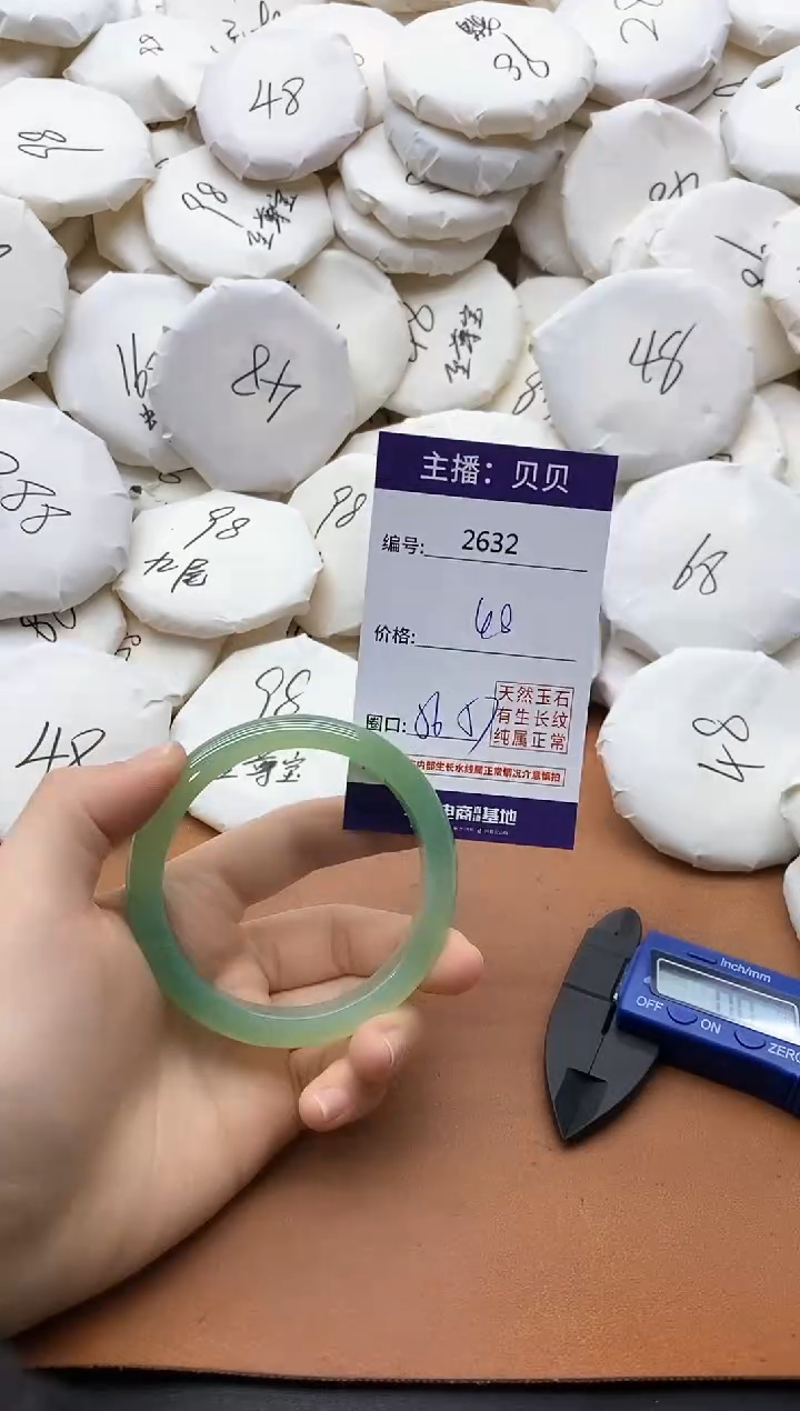 【闪购商品】玛瑙/玉髓手镯未镶嵌2632