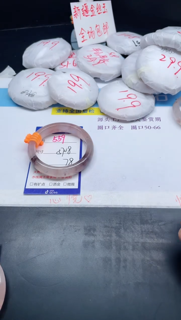 【闪购商品】石英质玉手镯未镶嵌559-57+
