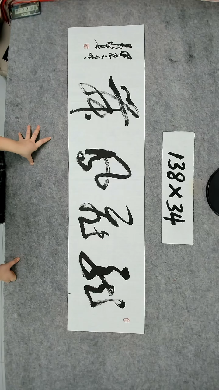 书法吕老师书法作品
