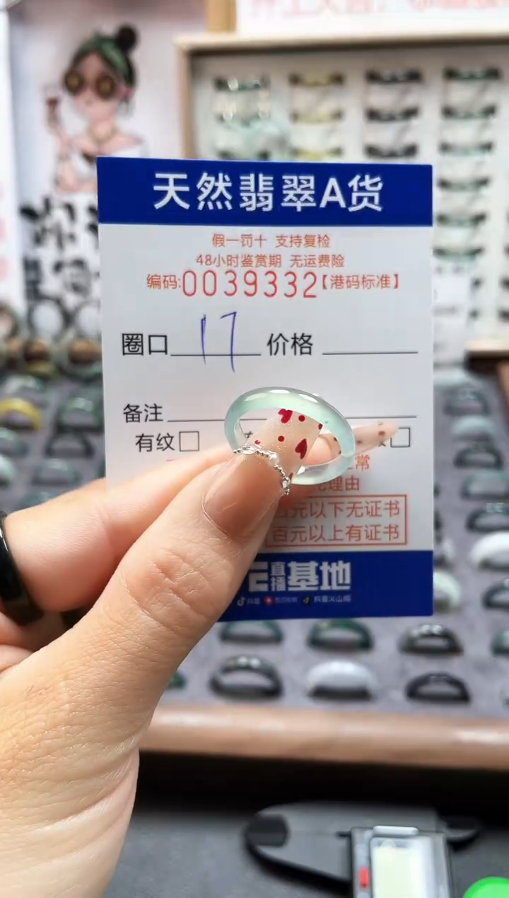【闪购商品】翡翠戒指未镶嵌翡翠戒指9332