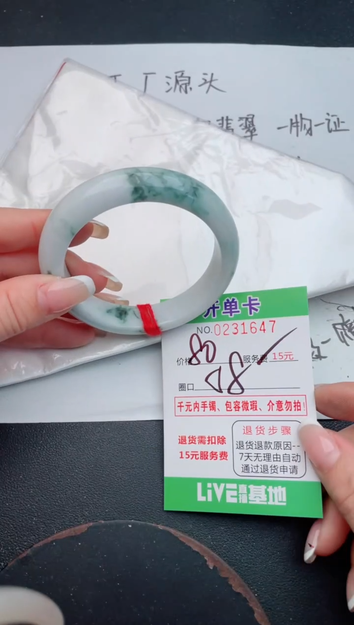 未镶嵌手镯翡翠47