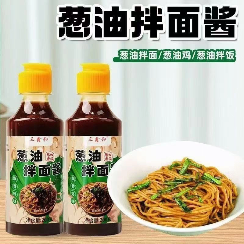 葱油拌面酱拌面拌饭拌粉酱料炸酱调味料正宗葱油酱即食酱料葱油酱