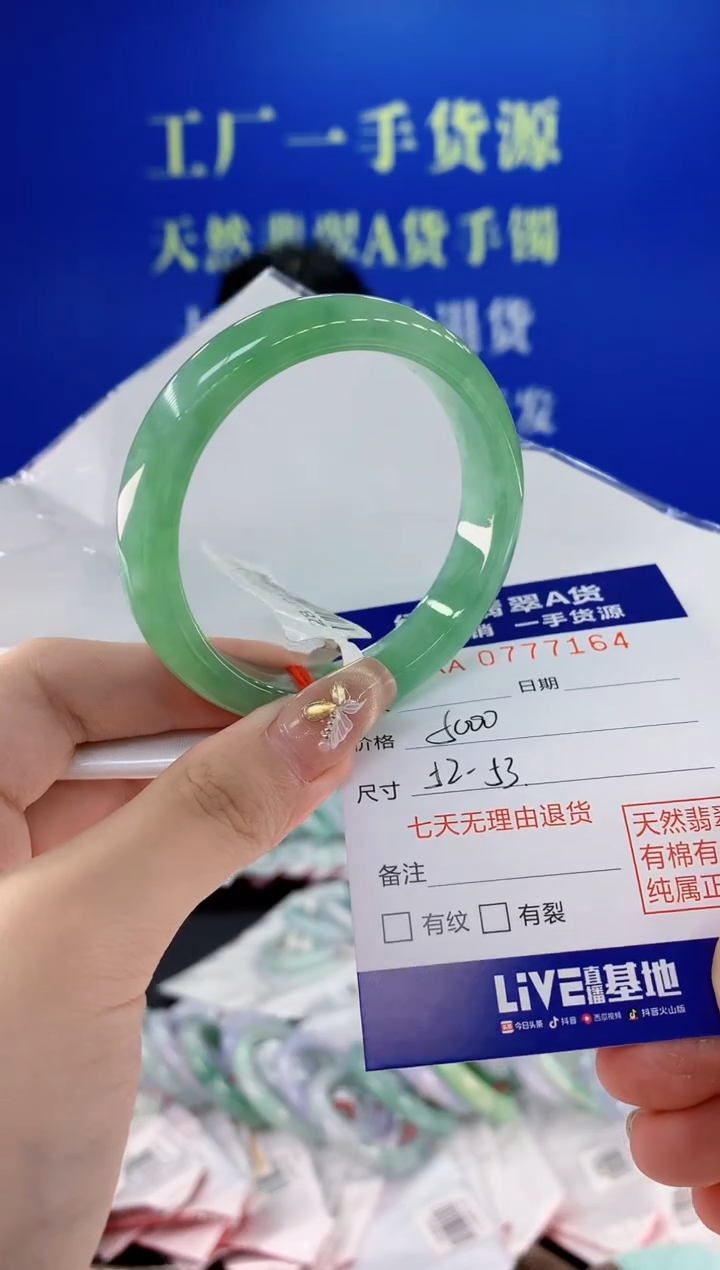 翡翠手镯未镶嵌64天然翡翠A货