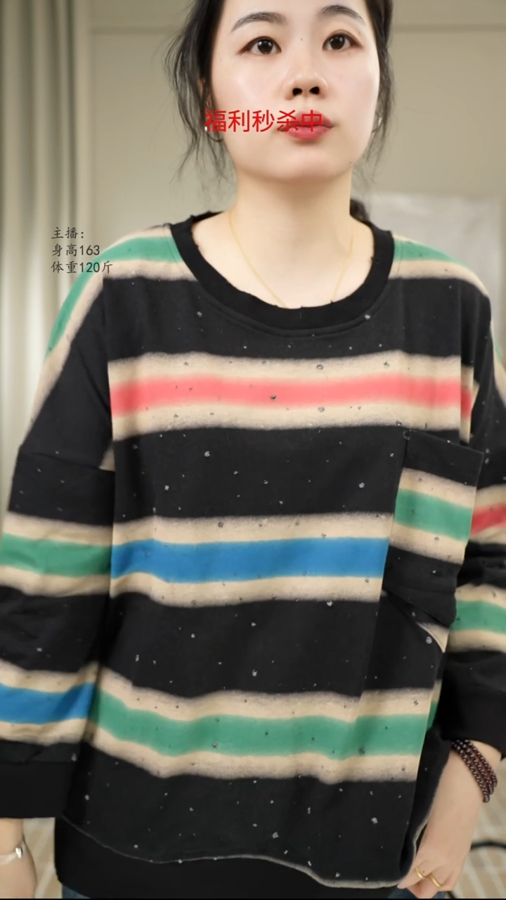 彩色破洞条纹卫衣 8068