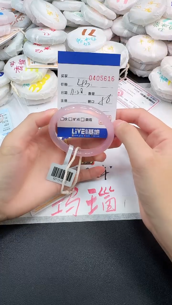 手镯玛瑙/玉髓未镶嵌5616