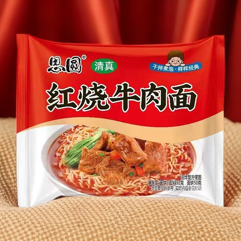 思圆红烧年肉面老款干吃面清真红烧校园零食整箱网红批发