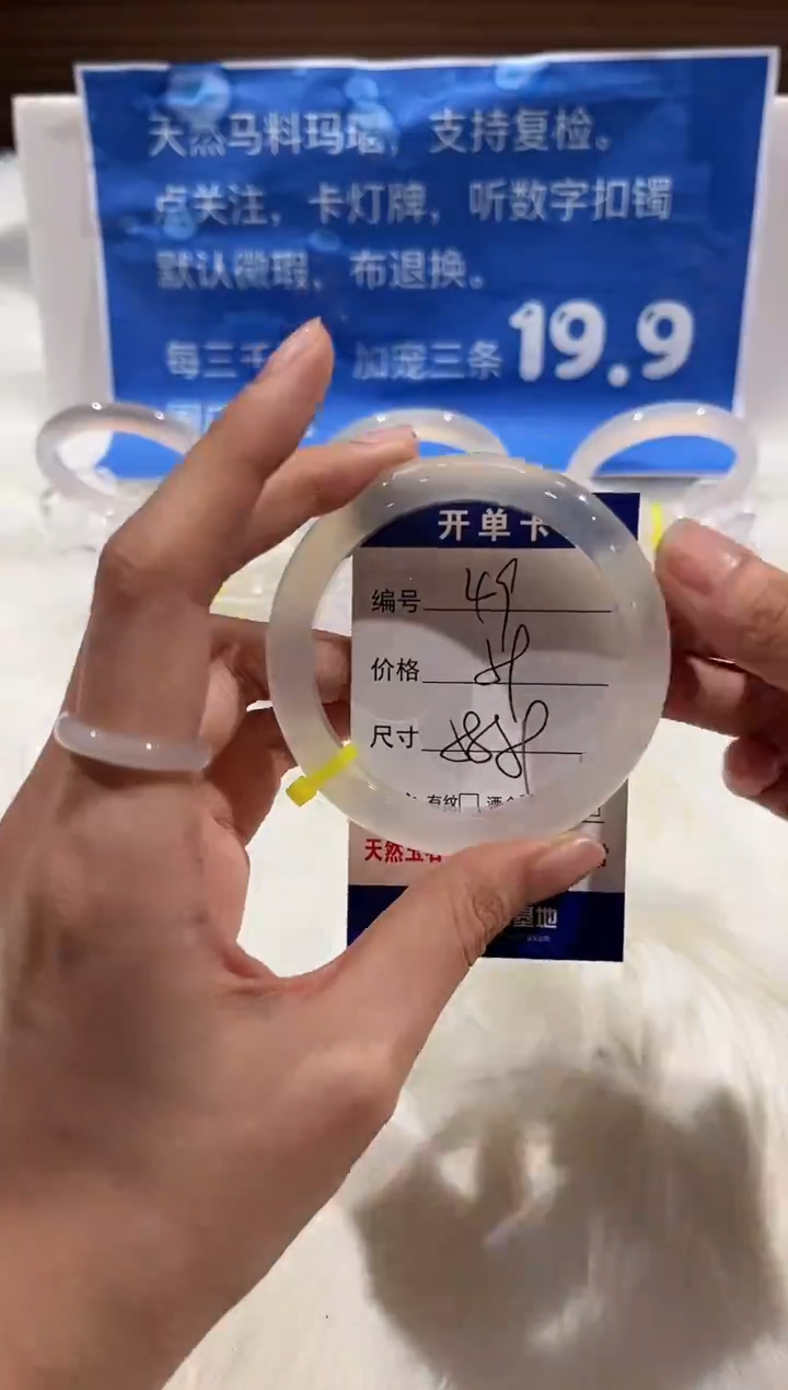 手镯玛瑙/玉髓未镶嵌49-58+