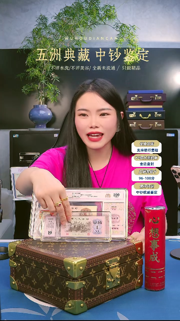 三版一角十连号玉冰心号码无4随机发 中钞鉴定99分
