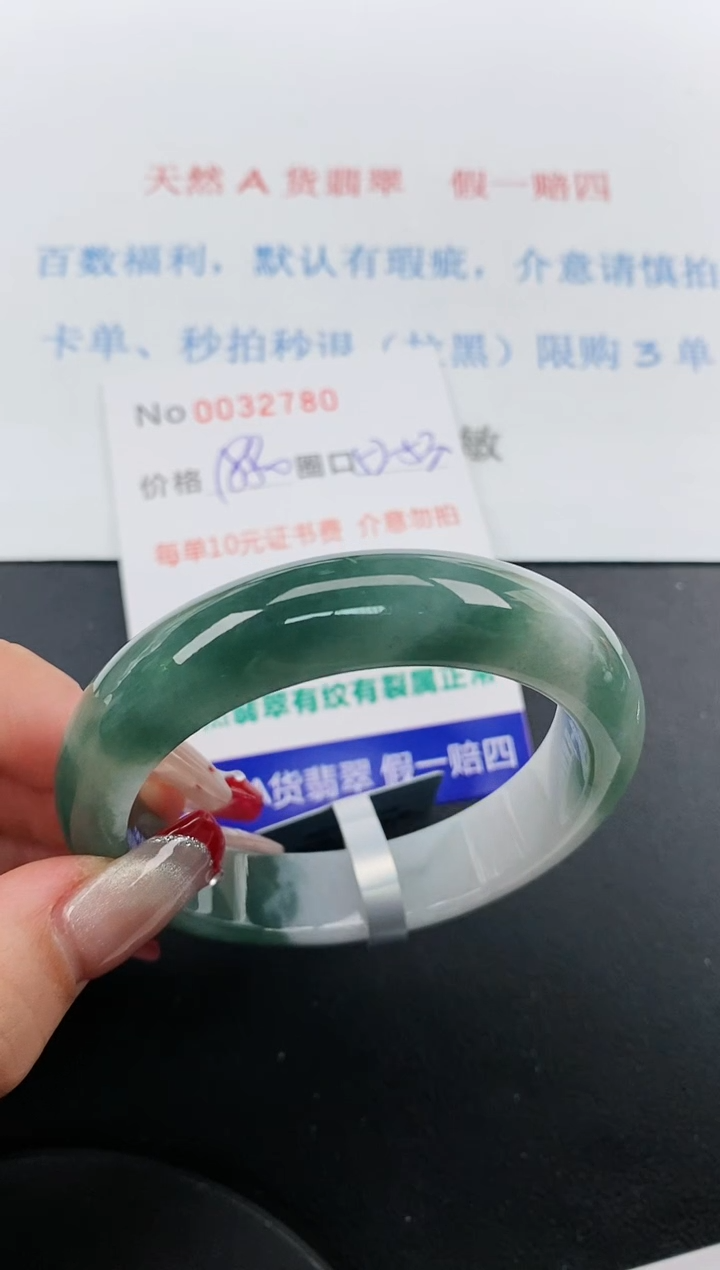【闪购商品】翡翠手镯未镶嵌天然A货翡翠未镶嵌0037580
