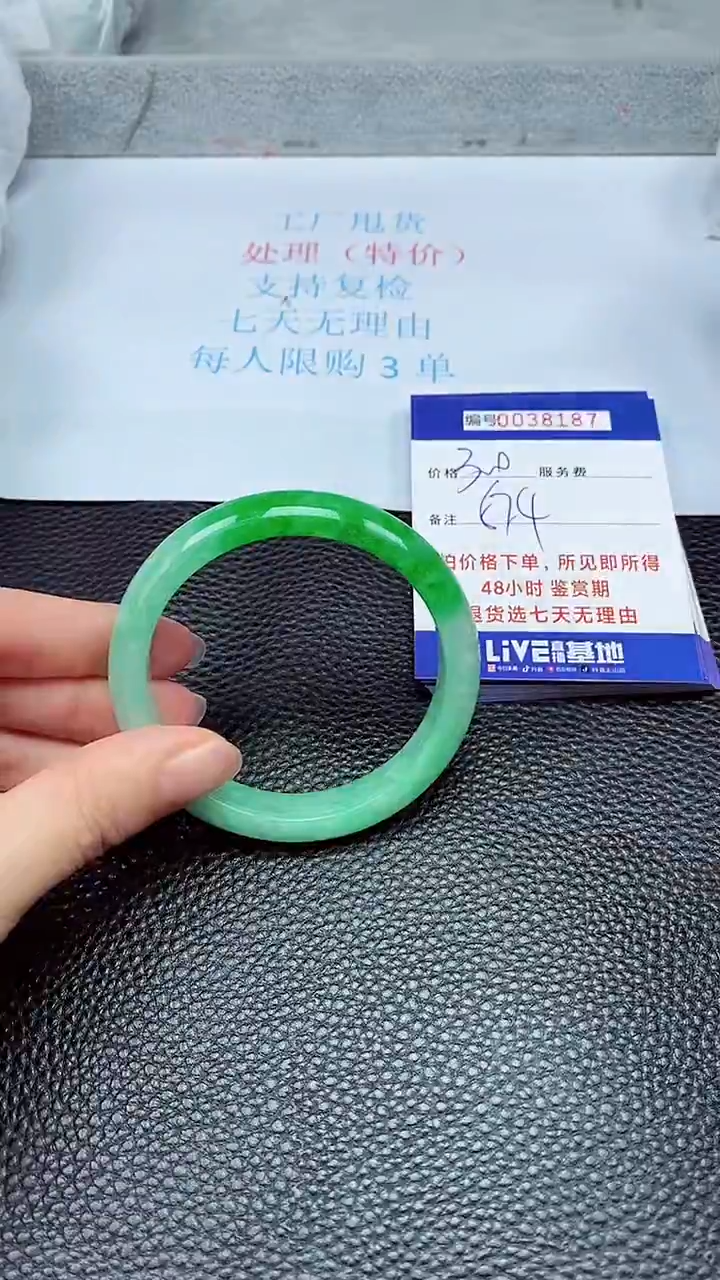 拍下以实物为准38187