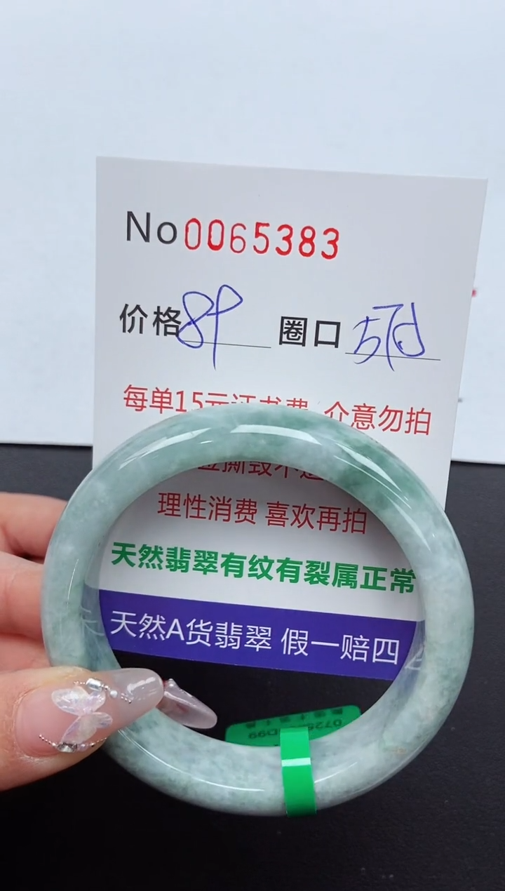 【闪购商品】翡翠手镯未镶嵌 0065383
