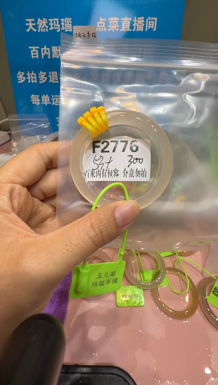 手镯玛瑙/玉髓未镶嵌E*玛瑙