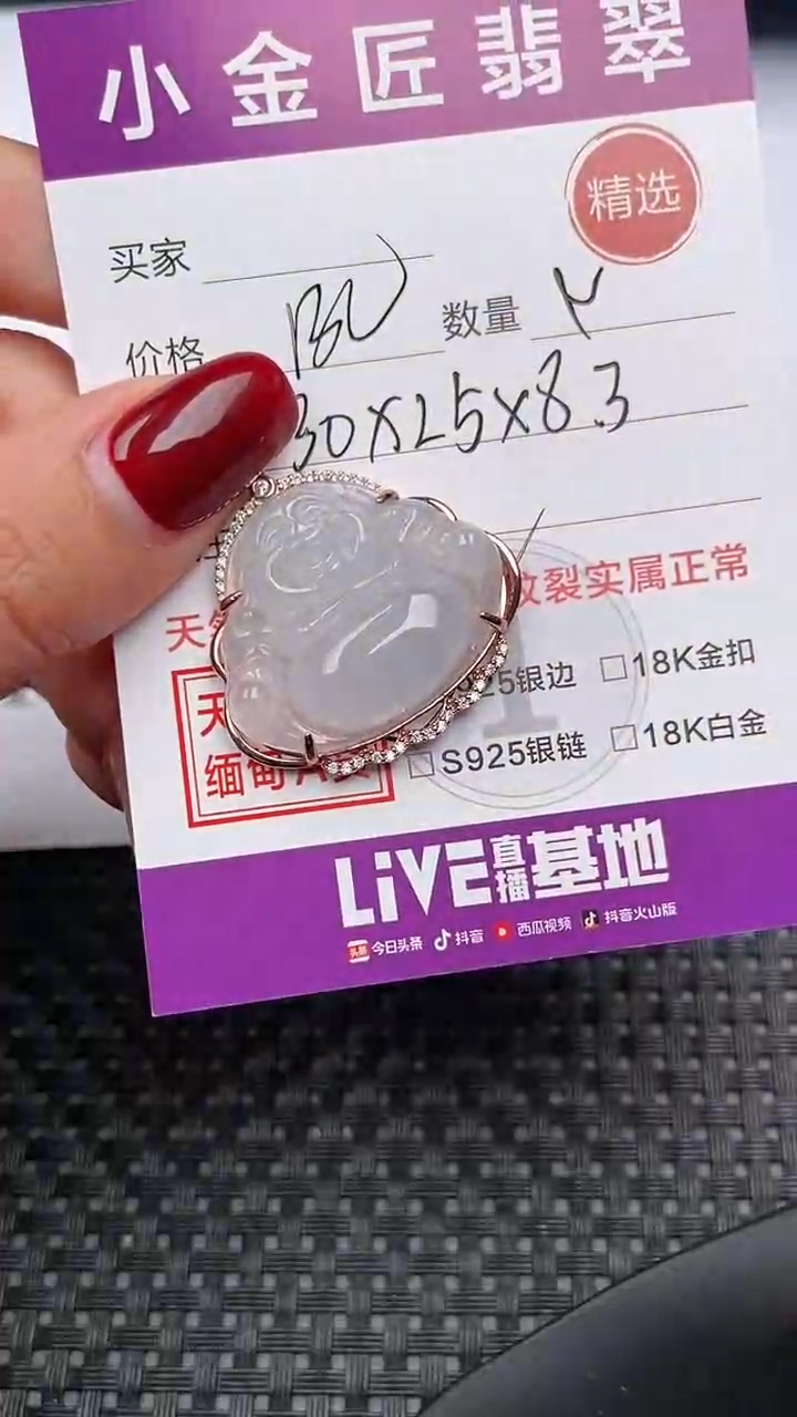 【闪购商品】翡翠颈饰银S925镶嵌吊坠