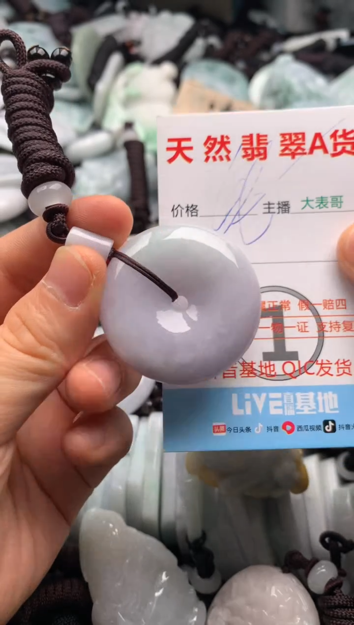 【闪购商品】翡翠吊坠(不含链)未镶嵌1
