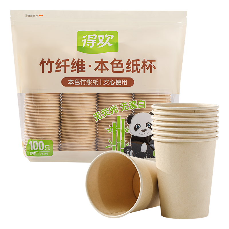 得欢竹纤维本色纸杯230ml*100只