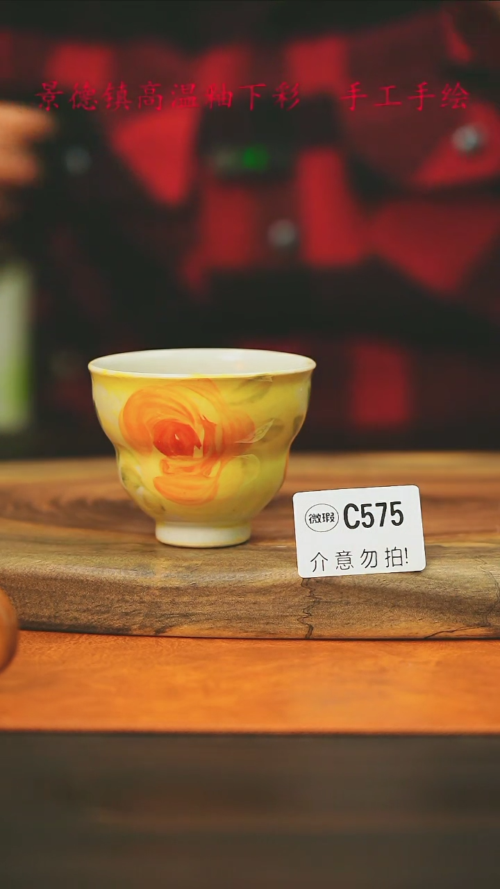 【闪购商品】微瑕景德镇手工手绘575